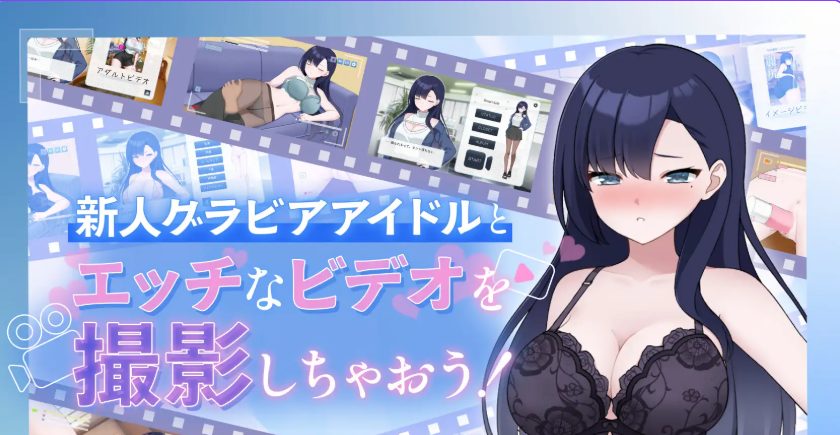 【PC/官中/互动/SLG游戏/1.20G】一起来拍影片吧!~新人・濑户玲奈~ (えっちビデオをつくろう!~新人・瀬戸れいな~) 官中版+互动SLG游戏+1.20G