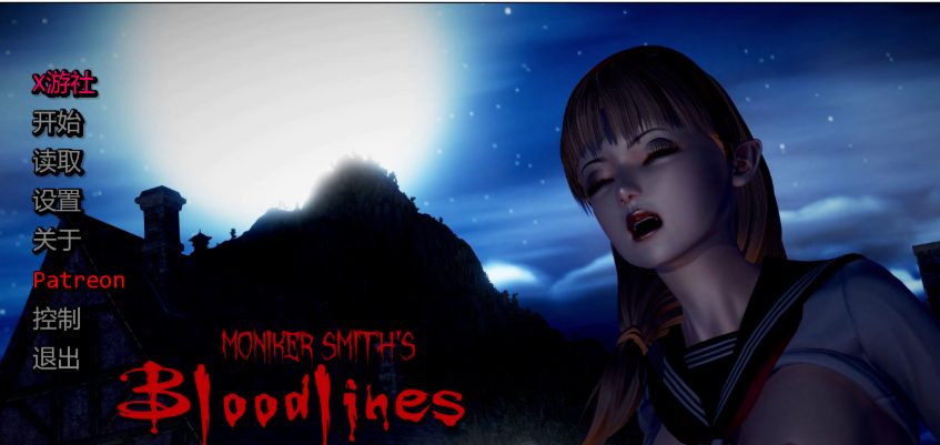 【PC/汉化/亚洲风/SLG游戏/3.60G】 史密斯的血统 (Moniker Smiths BLOODLINES) Ver0.89 汉化版+亚洲风SLG游戏+3.60G