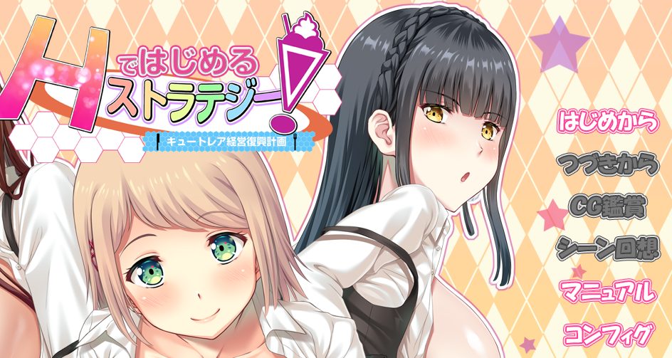 【PC/AI汉化/拔作/ADV游戏/1.70G】开始的战略!~治愈系经营复兴计划~ AI汉化版+全CG存档+拔作ADV游戏+1.70G