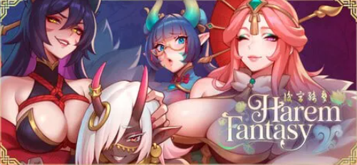 【PC/官中/冒险/SLG游戏/4.10G】 后宫绮梦 (Harem Fantasy) Ver1.0.56 官中步兵版 正式版+冒险SLG游戏+4.10G