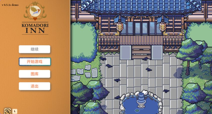 【PC/官中/沙盒/SLG游戏/700M】】科马多里酒店(Komadori Inn) Ver0.5.4b Demo 官中步兵版+沙盒SLG游戏+700M