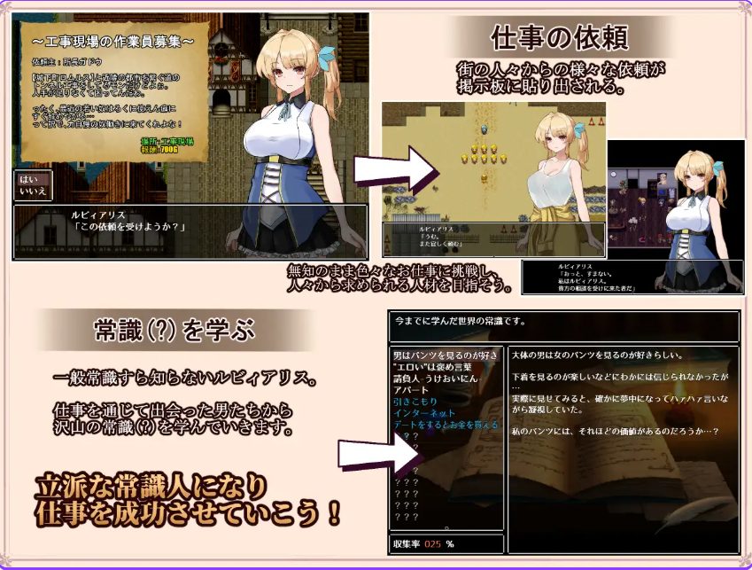 【PC/AI汉化/日式/RPG游戏/710M】 露比爱丽丝的求职活动记(ルビィアリスの就職活動記)Ver1.01 内嵌AI汉化版+日式RPG游戏+710M