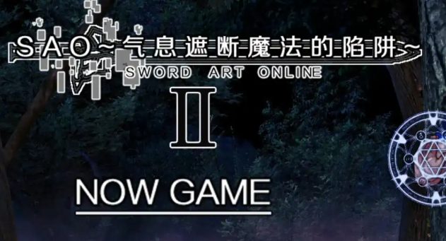 【安卓/PC/中文/2.96G/RPG】刀剑SAO:气息遮断陷阱/刀剑神域 第二部 Ver0.601+中文版+安卓+PC+RPG游戏&NTR&更新+2.96G